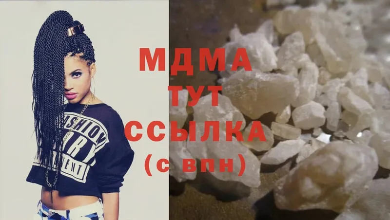 MDMA Molly  цена наркотик  Отрадное 